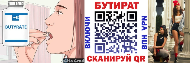 БУТИРАТ GHB  Купить  Магадан 