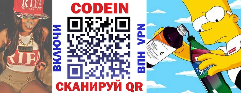 Кодеиновый сироп Lean Purple Drank  Купить где  Магадан 
