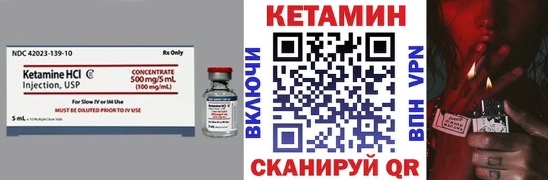 КЕТАМИН VHQ  Купить где  Магадан 