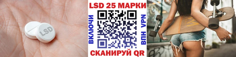 ЛСД экстази кислота  Купить закладки  Магадан 
